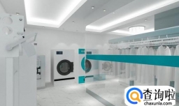 开洗衣店投资多少钱？