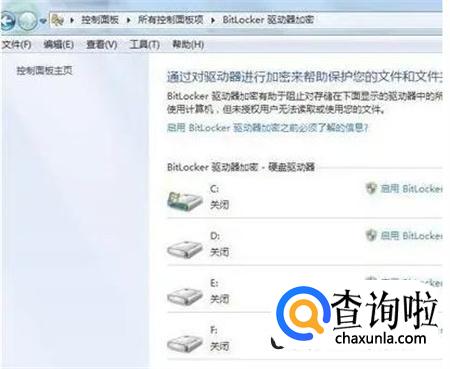 Win10系统磁盘加密码怎么解除