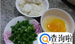 如何做治愈系炒饭