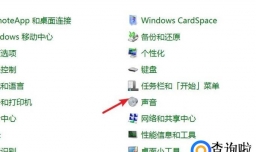 如何更改与关闭电脑开机的声音