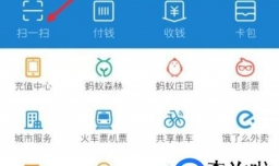 支付宝如何通过首页扫一扫来藏AR红包？