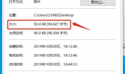 如何把照片的大小压缩到20kb以下