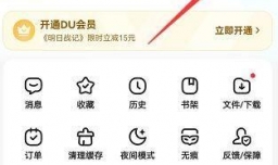 百度账号在哪里修改操作方法和流程