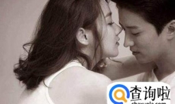 和女朋友第一次做爱应该注意什么？