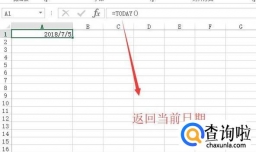 EXCEL时间日期函数应用解析之日期函数