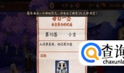 阴阳师皮肤券怎么获得
