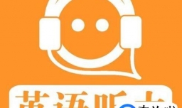 六级听力怎么练