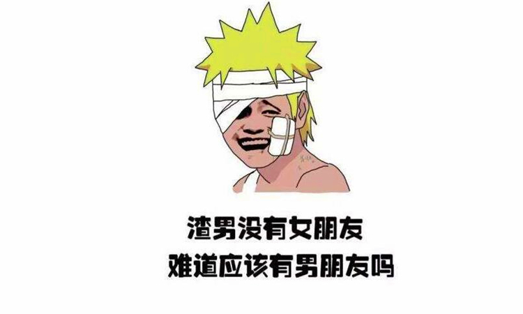 好男人与渣男的区别