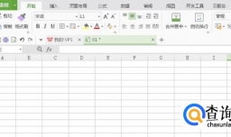wps运行超级卡，如何解决？