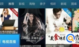 用电视家浏览器在智能电视上浏览网页的教程