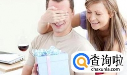 送男友什么礼物好