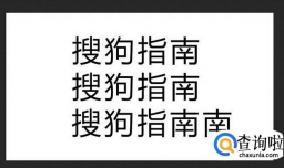 PS怎么修改图片中的文字？