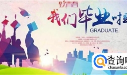 初中生如何选择毕业以后的生活之路？