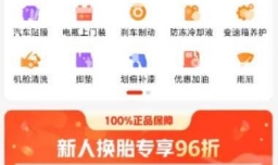 途虎养车APP怎么注销账户？