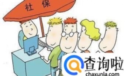 辞职了，要不要自己缴纳社保？