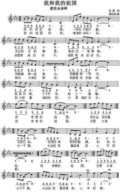 祝福祖国的十首歌