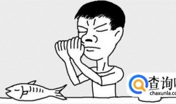 如何去除手上的鱼腥味？