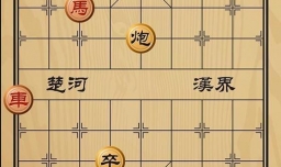 趣味象棋之匹夫逞勇
