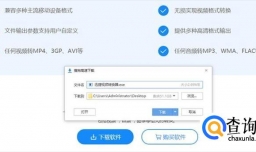视频格式转换器如何将QLV格式转换成MP4呢？