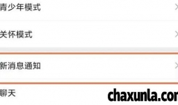 微信来电振动如何设置