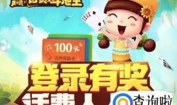 赢话费斗地主哪一个最真实（最新JJ斗地主赢话费官方版）