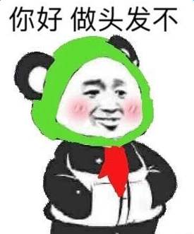 做头发是什么梗