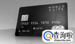 银行黑卡需要哪些条件？