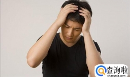 心情压抑怎么办?