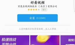 百度极速挑战答题活动怎么玩？