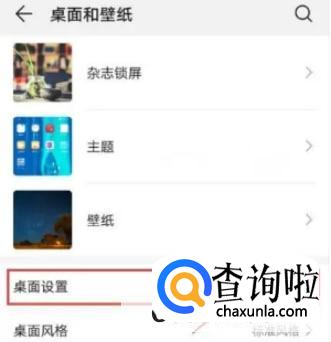 华为负一屏如何使用