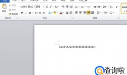 Word2010怎样从某一页开始设置开始页码