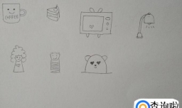 如何画手帐素材简笔画