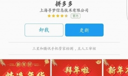 拼多多如何签到领现金