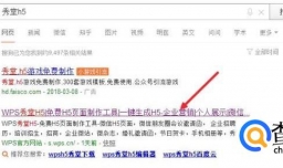 如何使用秀堂制作最简单的H5/微场景