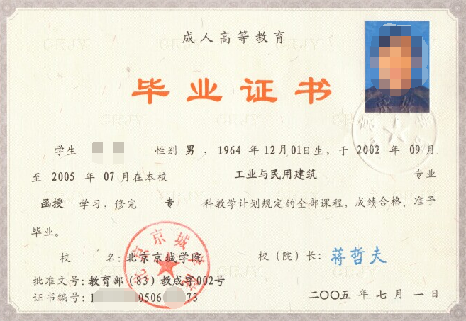 函授是什么意思