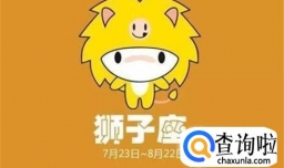 狮子座不喜欢一个人的表现