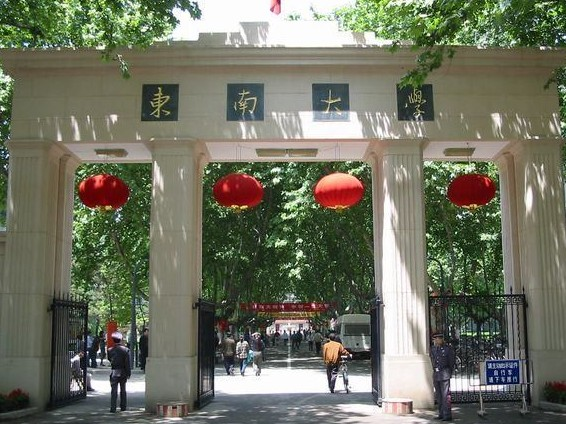 南京有什么大学