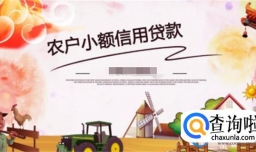 农户贷款怎么还款