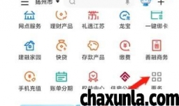 中国建设银行怎么查看个人征信