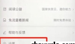 如何清理腾讯新闻缓存