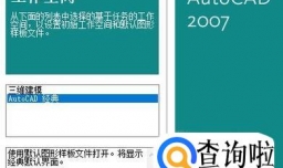 cad如何修改比例因子
