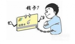 广发银行信用卡如何注销