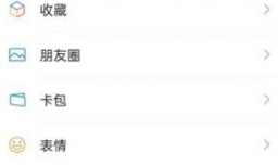 微信怎么设置不显示微信游戏