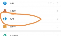 支付宝花呗怎么样关闭？