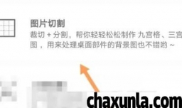 极序怎样分割图片