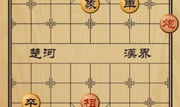 中国象棋基本杀法：铁门栓走法