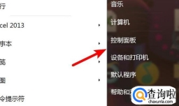 电脑如何更改电脑键盘设置