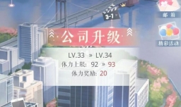 恋与制作人怎么快速升级