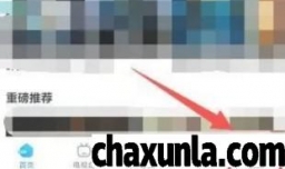 天翼超高清怎么设置摇一摇投屏