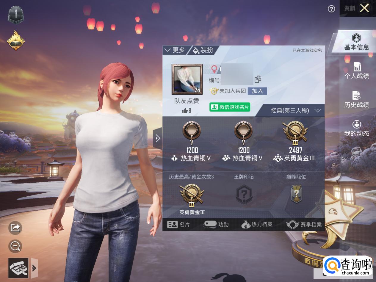 和平精英怎么改性别